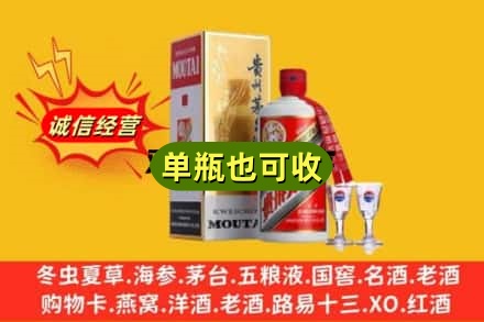 大同浑源县回收茅台酒