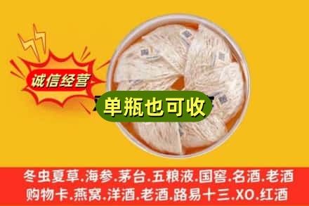 大同浑源县回收燕窝