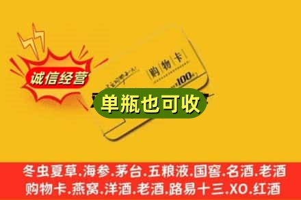 大同浑源县回收购物卡