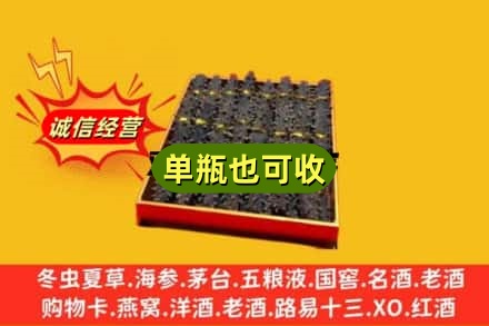大同浑源县回收海参