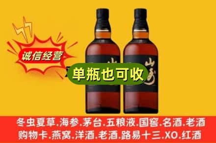 大同浑源县诚信回收山崎
