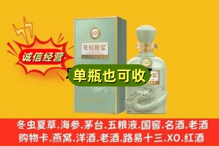 大同浑源县诚信回收古井贡酒