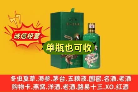 大同浑源县诚信回收出口茅台酒