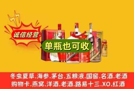 大同浑源县回收白酒