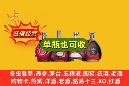 大同浑源县回收洋酒